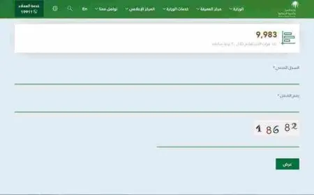 استعلام عن رقم الضمان الاجتماعي