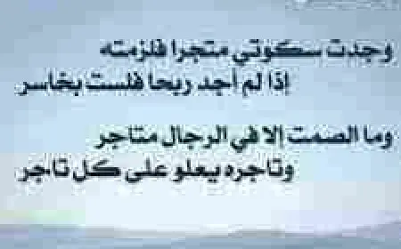 أجمل ما قال الشافعي