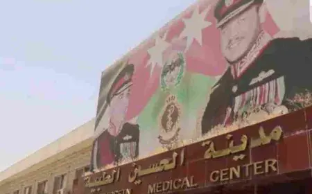 مدينة الحسين الطبية