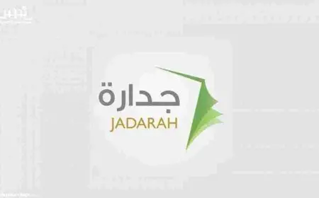 حساب نقاط المفاضلة في الخدمة المدنية