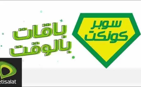 الغاء باقة كونكت x