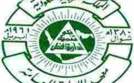 التسجيل في معهد الادارة