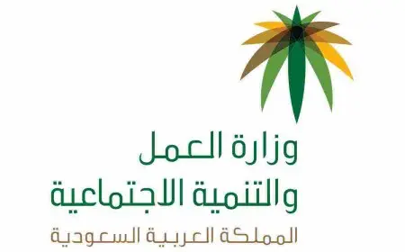 حجز موعد بمكتب العمل