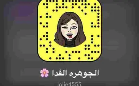 زوج الجوهرة الفدا وعلاقتها مع هيا الغماس