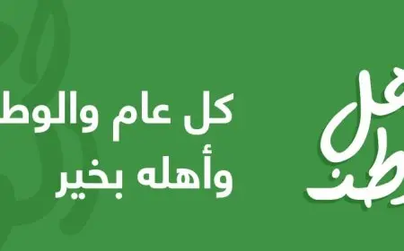 تغريدات عن اليوم الوطني