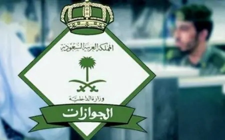 خدمة مقيم الجوازات السعودية