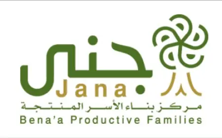 شروط الحصول على قرض من جمعية جنى