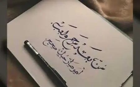 كلمات من بعد مزح ولعب ومن مؤلفها