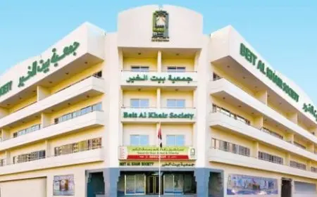 تسجيل طلب مساعدة جمعية بيت الخير 2024