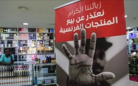 المنتجات الفرنسية في السعودية