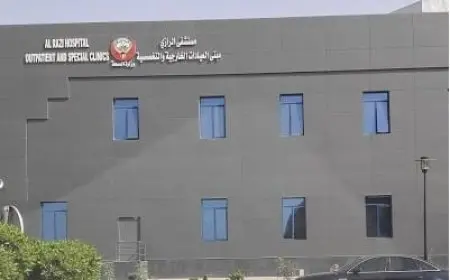 رقم مستشفى الرازي العيادات الخارجية
