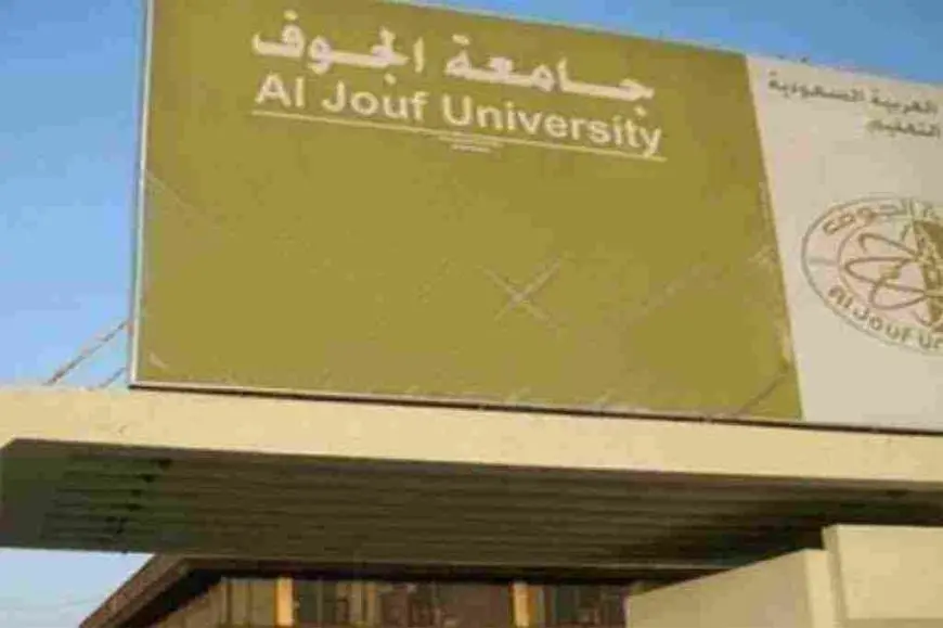 حساب المعدل جامعة الجوف