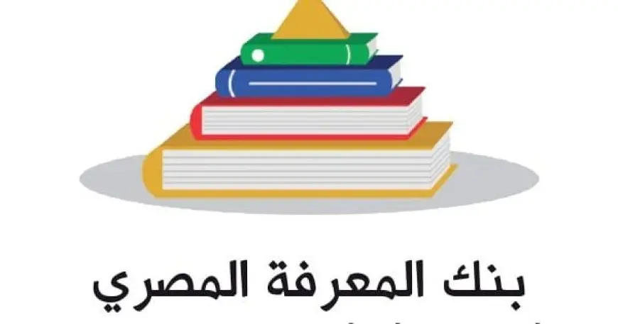 التسجيل في بنك المعرفة المصري للطلاب