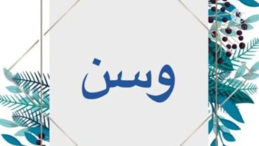 معنى اسم ريلام في الإسلام