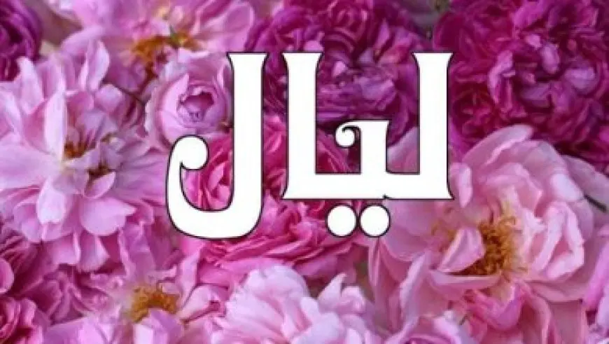 شعر عن اسم زهراء