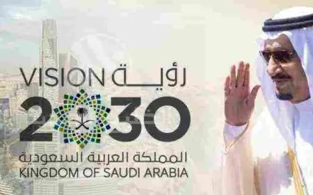 كلمة عن رؤية المملكة 2030