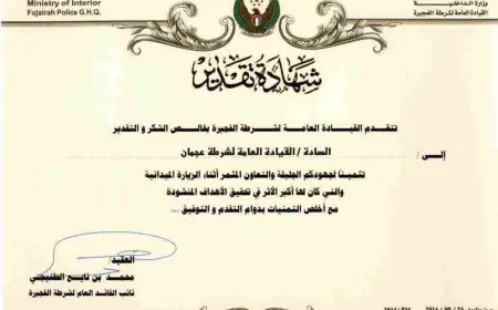 نموذج خطاب شكر وتقدير للمدير العام