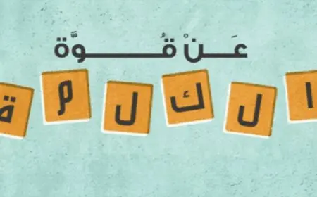 حكمة قوية عن الحياة