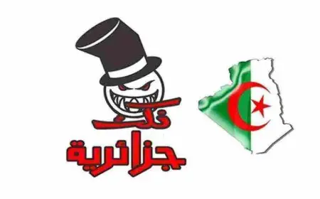 نكت جزائرية مضحكة جدا جديدة 2024