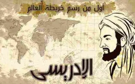 البحث في سيرة أحد الأعلام المشاهير