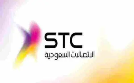 رقم خدمة عملاء stc المجاني