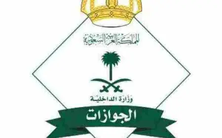 قرارات الجوازات السعودية 2024