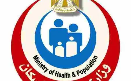 رقم وزارة الصحة المجاني