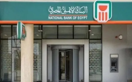 الاستعلام برقم حوالة البنك الأهلي