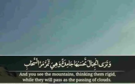 وترى الجبال تحسبها جامدة وهي تمر مر السحاب وتفسير الاية الكريمة