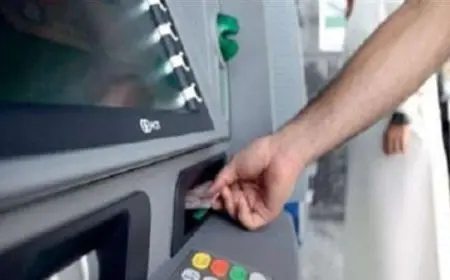 ما ينبغي فعله في حالة ابتلاع ماكينة atm كارت البنك؟