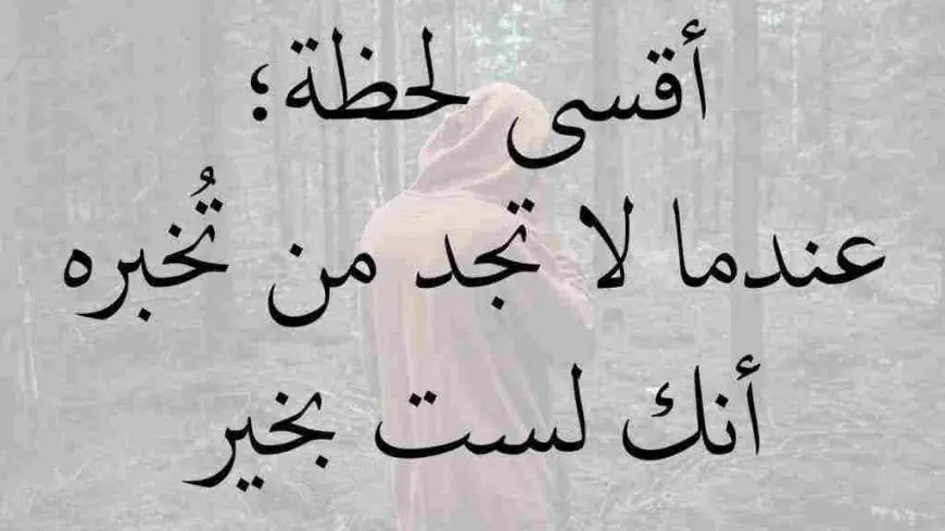 أجمل الحكم والامثال والكلام الجميل