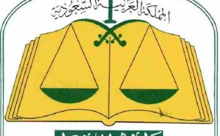 انواع المحاكم في السعودية