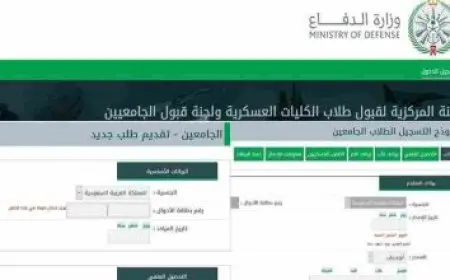 الاستعلام عن المساعدة المقطوعة برقم الطلب