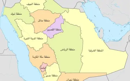 قائمة المناطق الإدارية السعودية