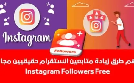 مواقع زيادة مشاهدات ستوري انستقرام مجانا 2024