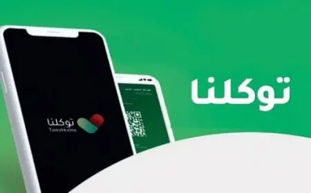 خطوات تفعيل رقم الجوال توكلنا بدون حساب أبشر