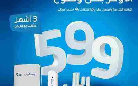 شريحة بيانات موبايلي مفتوح 3 شهور بكم