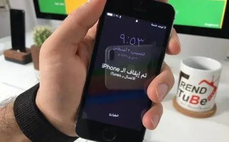 طريقة فتح الايفون اذا نسيت رمز القفل