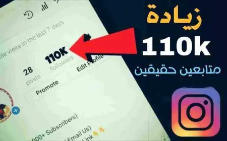 برنامج زيادة متابعين انستجرام
