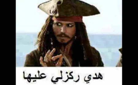 تعليقات فيس بوك مضحكة