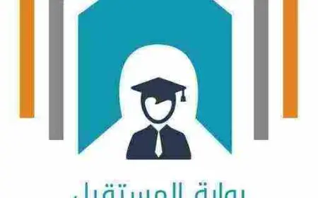 كيف أدخل بوابة المستقبل