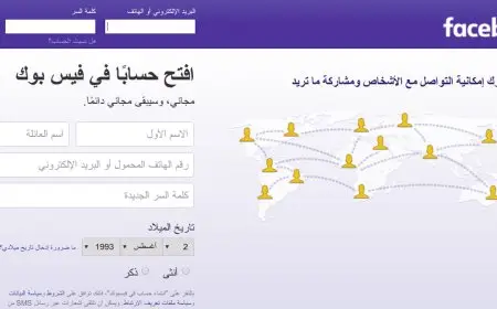 تسجيل الدخول الفيس بوك لأول مرة