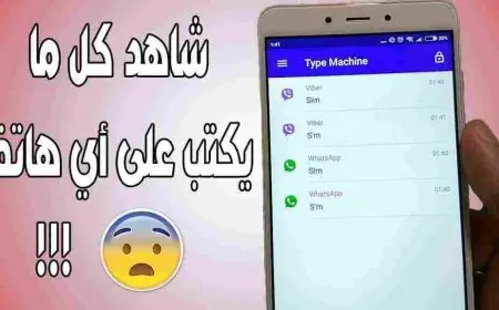 اختراق واتس اب اندرويد عن طريق الرقم