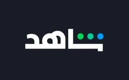 كيف الغي اشتراك شاهد