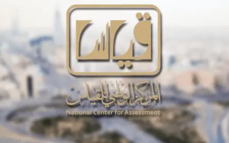 رابط استخراج نتيجة قياس برقم الهوية