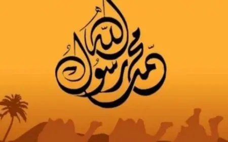 قصائد وفاة النبي مكتوبة