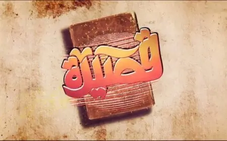 شرح قصيدة أبو العلاء المعري يرثي فقيها