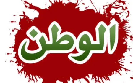 موضوع تعبير عن فضل الوطن