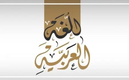 إعراب الجمل في اللغة العربية