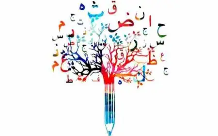 موضوع تعبير عن اللغة العربية